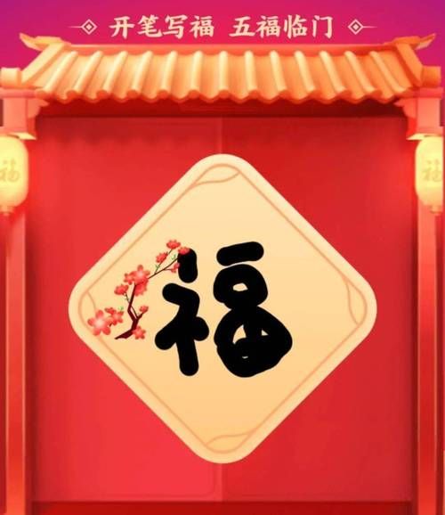 还记得马云的敬业福吗？支付宝集五福那些事