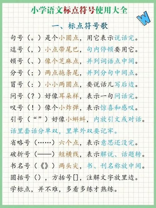 这个中间点符号“·”到底是什么？用途大揭秘
