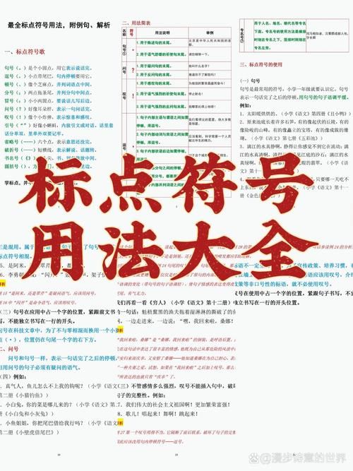 这个中间点符号“·”到底是什么？用途大揭秘