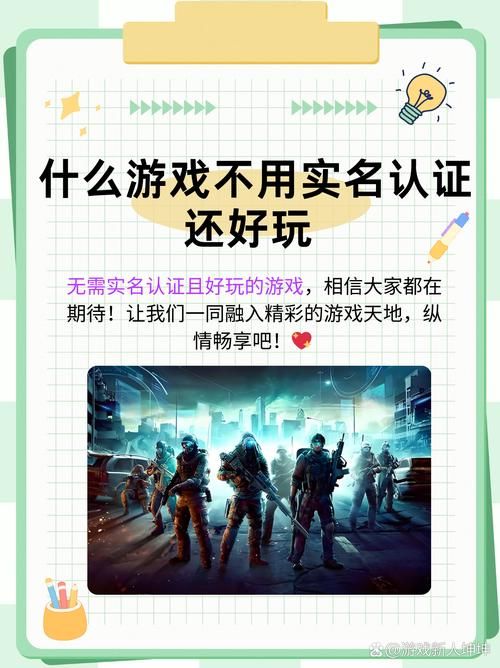 这些不用实名认证的游戏，女生玩起来超开心