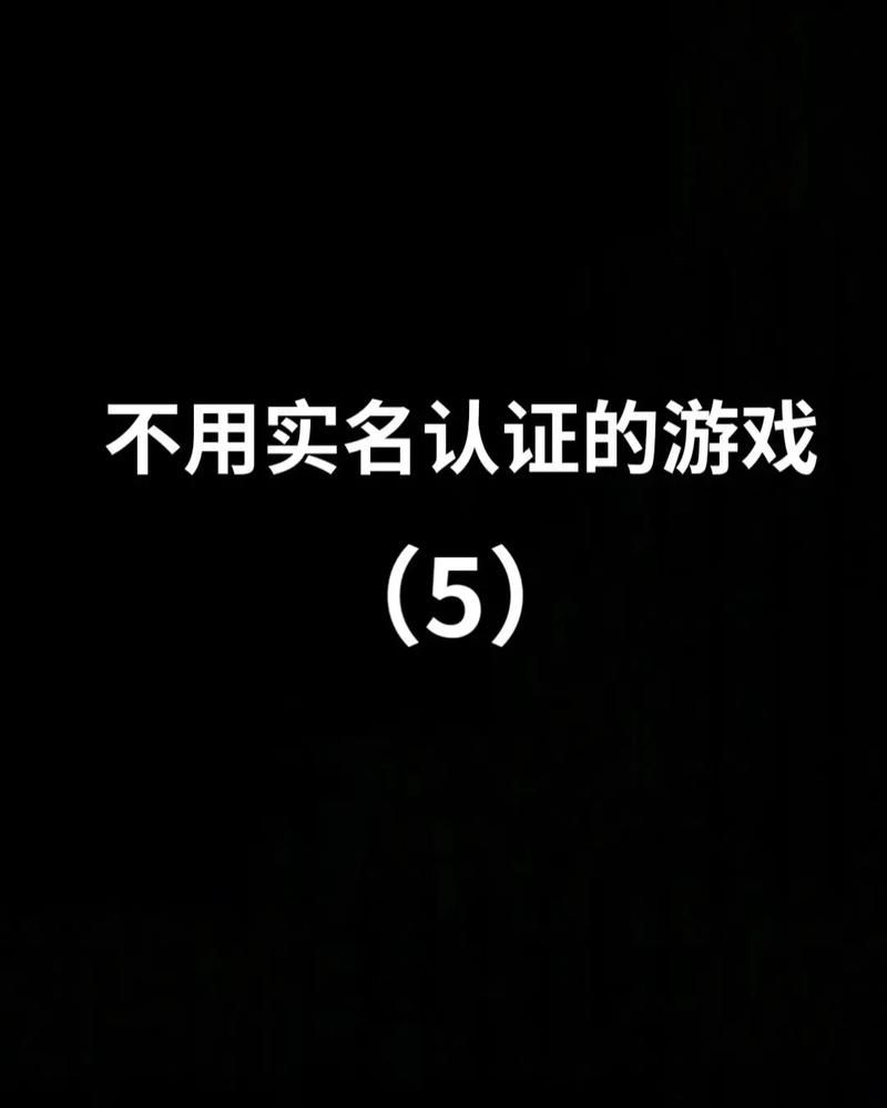 这些不用实名认证的游戏，女生玩起来超开心