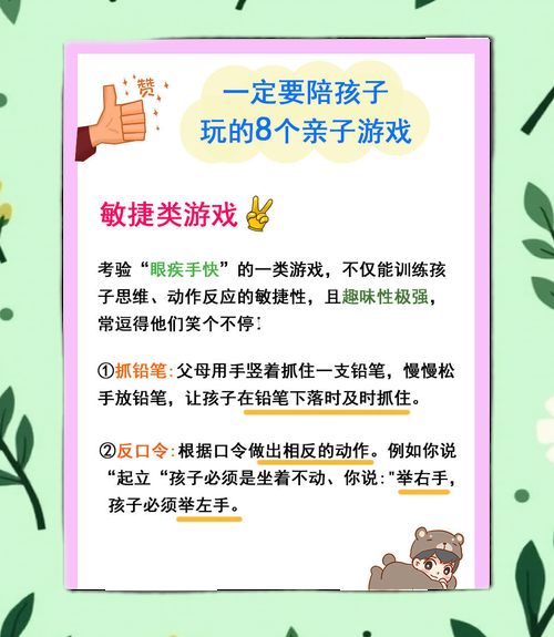 这些养孩子的游戏让你提前感受为人父母的乐趣