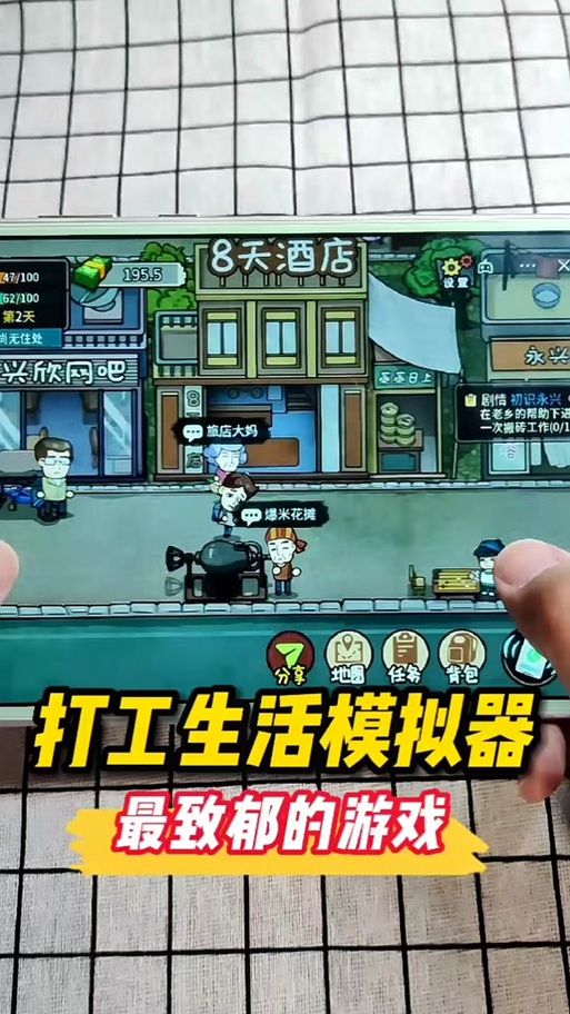 这些打工挣钱生活模拟游戏，你玩过几个？