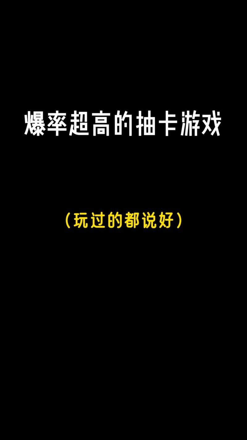 这些抽卡游戏真的好玩：高颜值，高策略，快来体验！