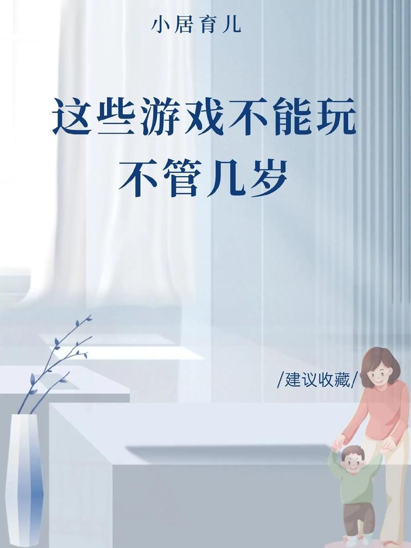 这些游戏未成年可以无限玩，家长再也不用担心了