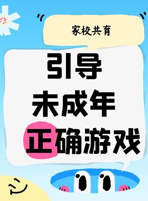 这些游戏未成年可以无限玩，家长再也不用担心了