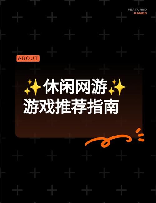 这些热门网游推荐，让你体验游戏乐趣！