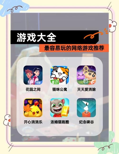这些热门网游推荐，让你体验游戏乐趣！