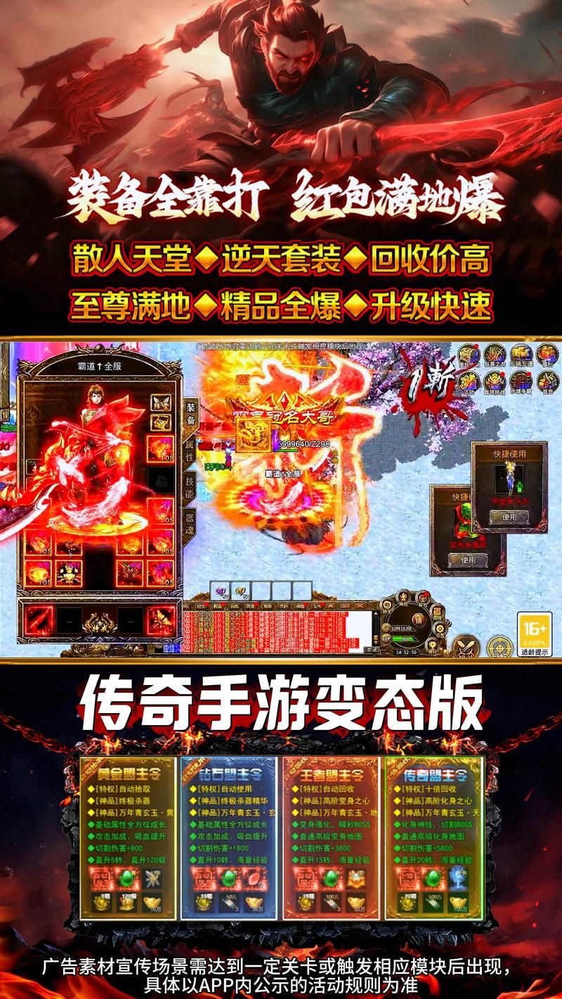 这几款装备全靠打的手游，让你体验极致的战斗快感