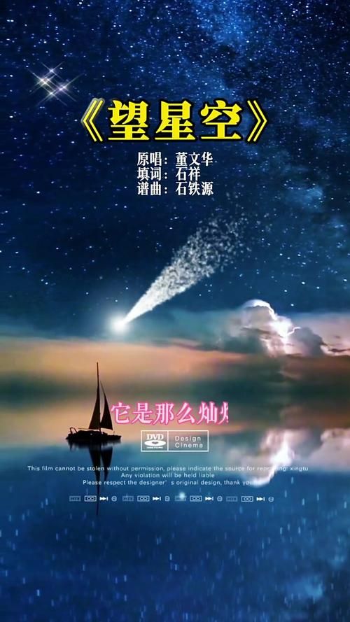 这句“温柔的星空应该让你感动”你听过吗？歌曲背后的故事令人动容！