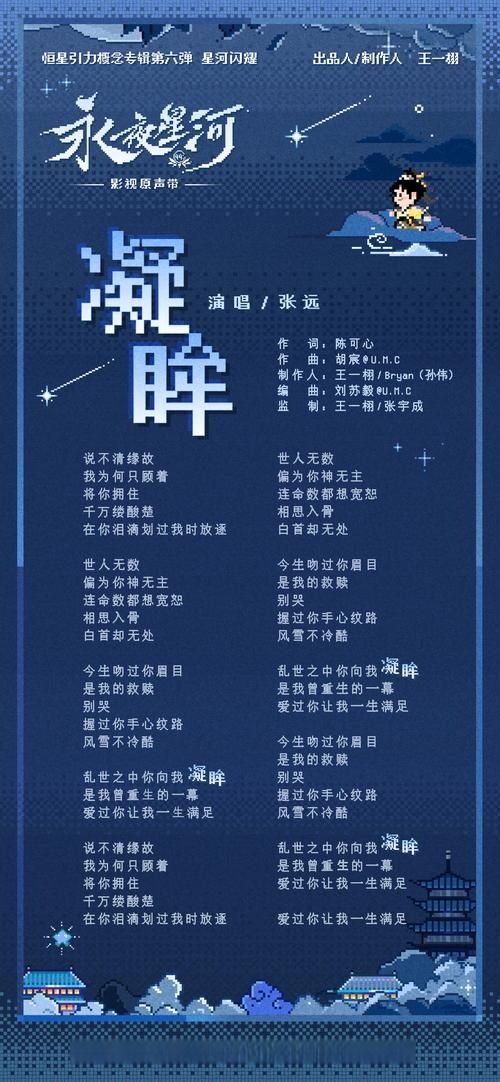 这句“温柔的星空应该让你感动”你听过吗？歌曲背后的故事令人动容！