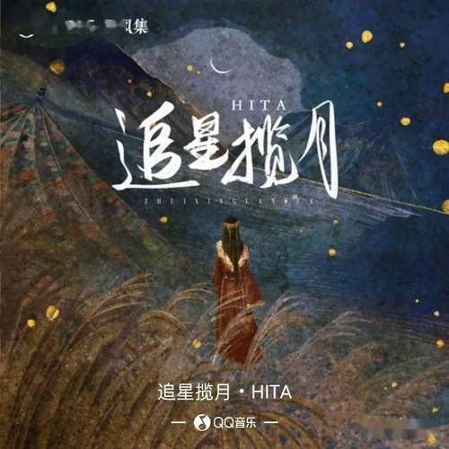 这句“温柔的星空应该让你感动”你听过吗？歌曲背后的故事令人动容！