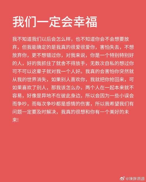 这句我会永远永远的爱你的承诺，感动到你了么？