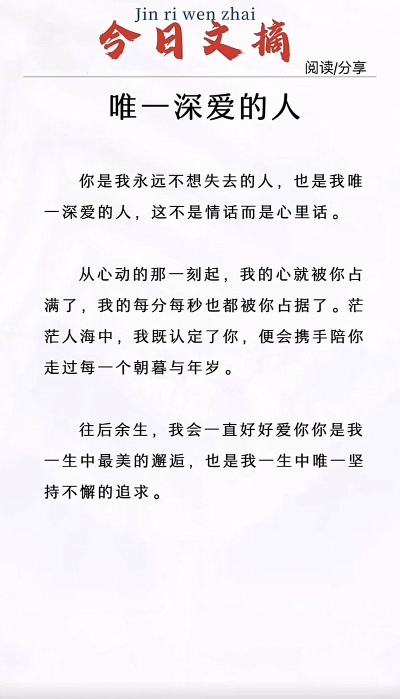 这句我会永远永远的爱你的承诺，感动到你了么？