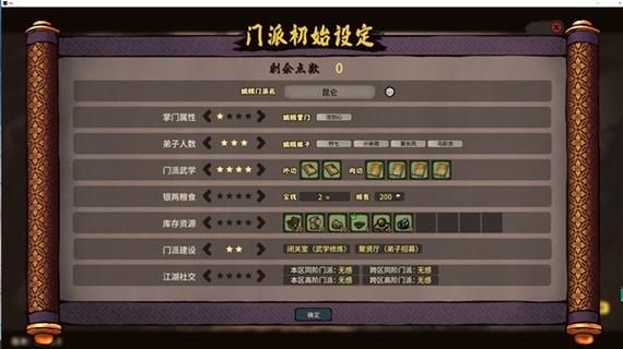 这就是江湖门派大全：各门派武功技能一览