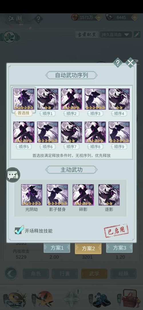 这就是江湖门派大全：各门派武功技能一览