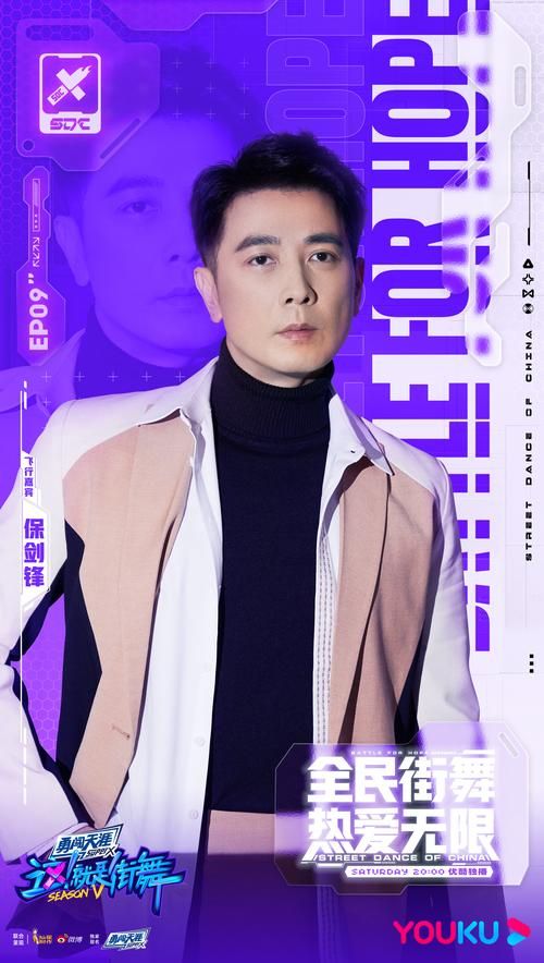 这就是街舞第五季播出时间确定了吗？官方公布时间在此！