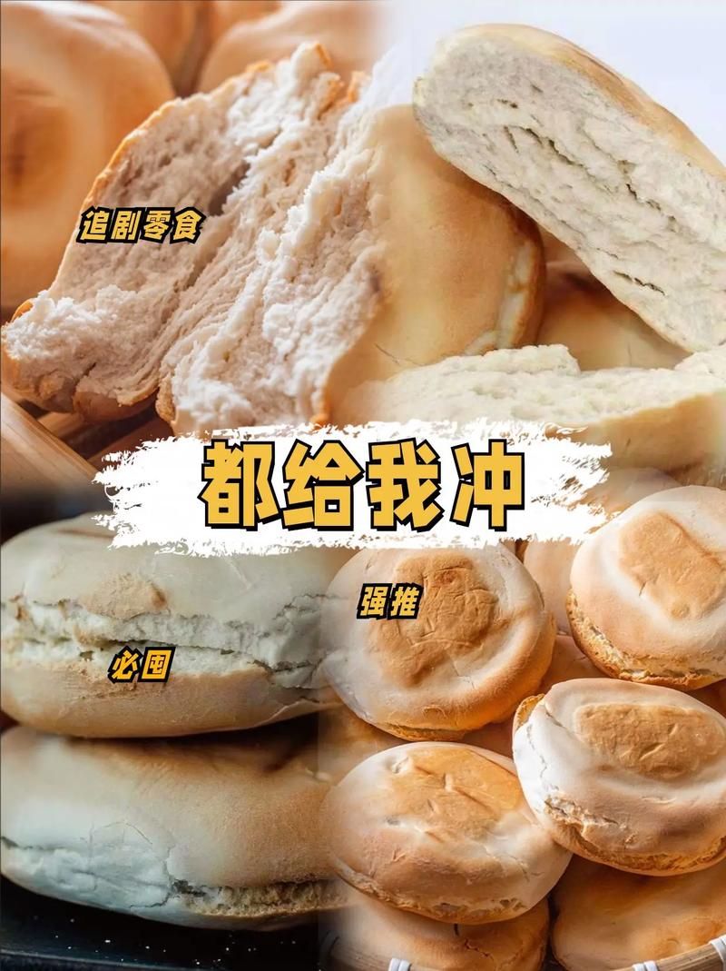这是什么食物？探秘山东特色小吃“杠头”的独特魅力！