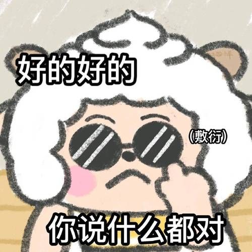 这是可以说的吗？超全表情包合集，让你聊天更有趣