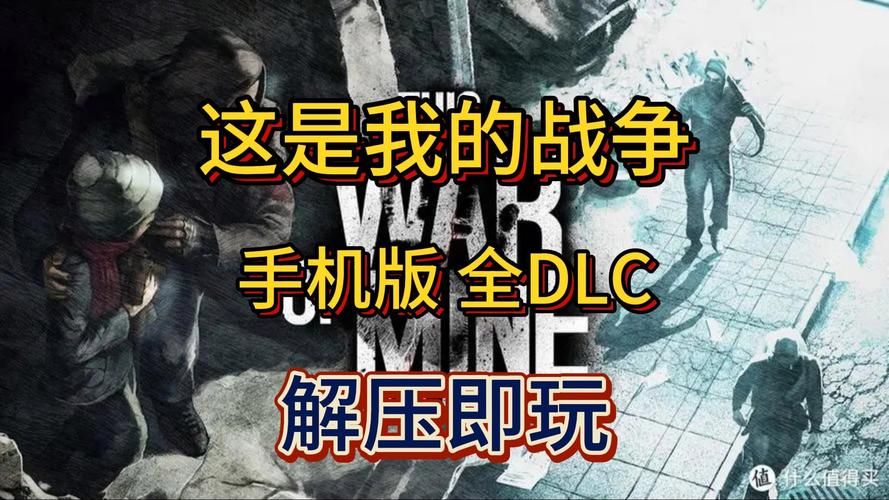 这是我的战争MOD安装教程：新手也能快速上手！