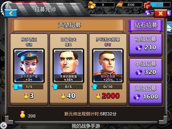 这是我的战争人物选择指南：教你挑选最佳队伍组合
