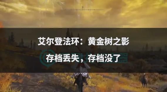 这是我的战争存档丢失怎么办？快速恢复存档方法