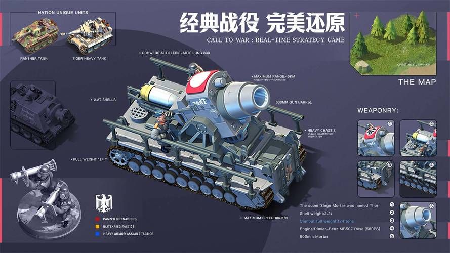 这是我的战争安卓免费下载：无谷歌也能玩！