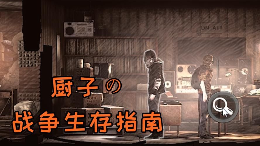 这是我的战争码头玩法：新手必看生存指南