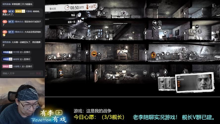 这是我的战争：三战神组合轻松通关攻略