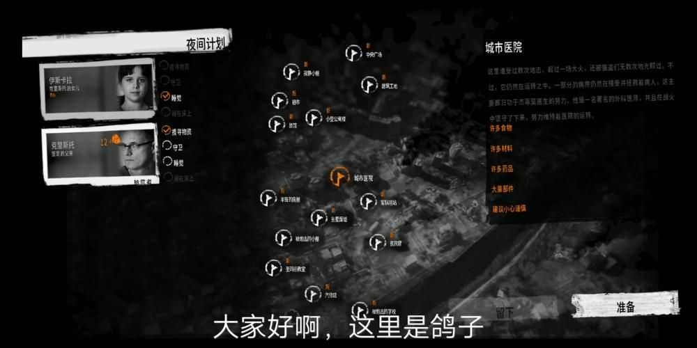 这是我的战争：三战神组合轻松通关攻略