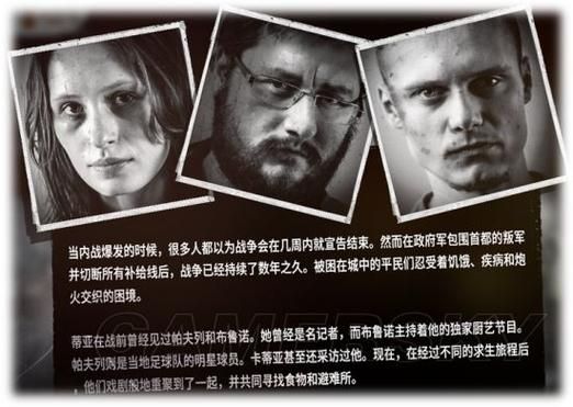 这是我的战争：三战神组合轻松通关攻略