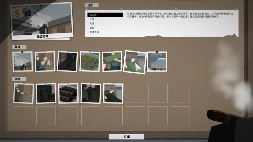 这是警察1：案件拼图解决方案及游戏流程攻略