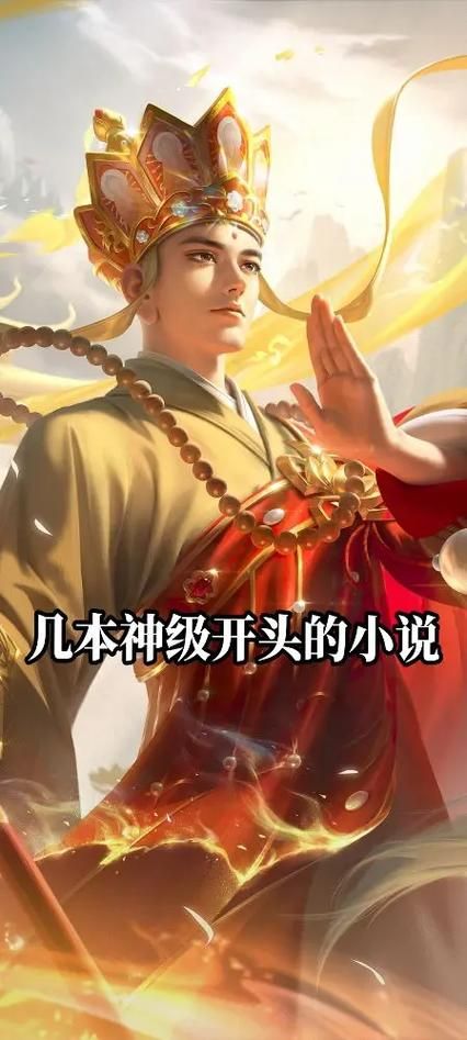 这本神级补刀系统小说，你看过吗？