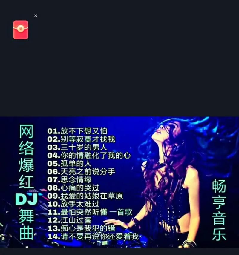 这首好听的歌叫什么？多想留在你的身边歌曲来源