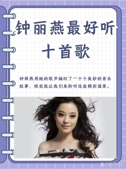 这首好听的歌叫什么？多想留在你的身边歌曲来源