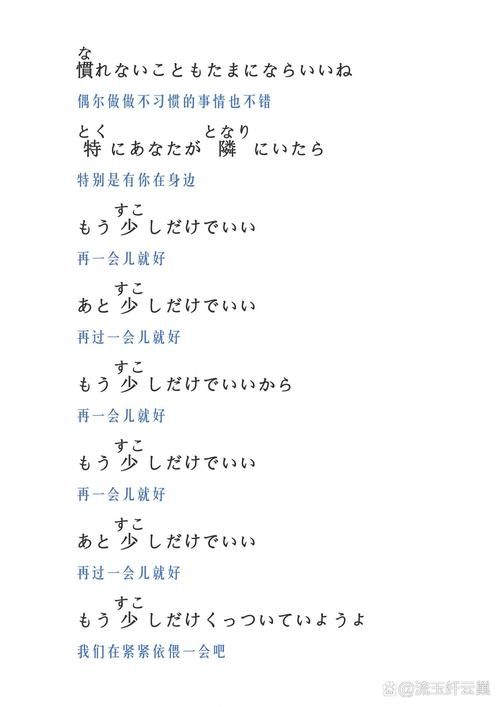 这首好听的歌叫什么？多想留在你的身边歌曲来源