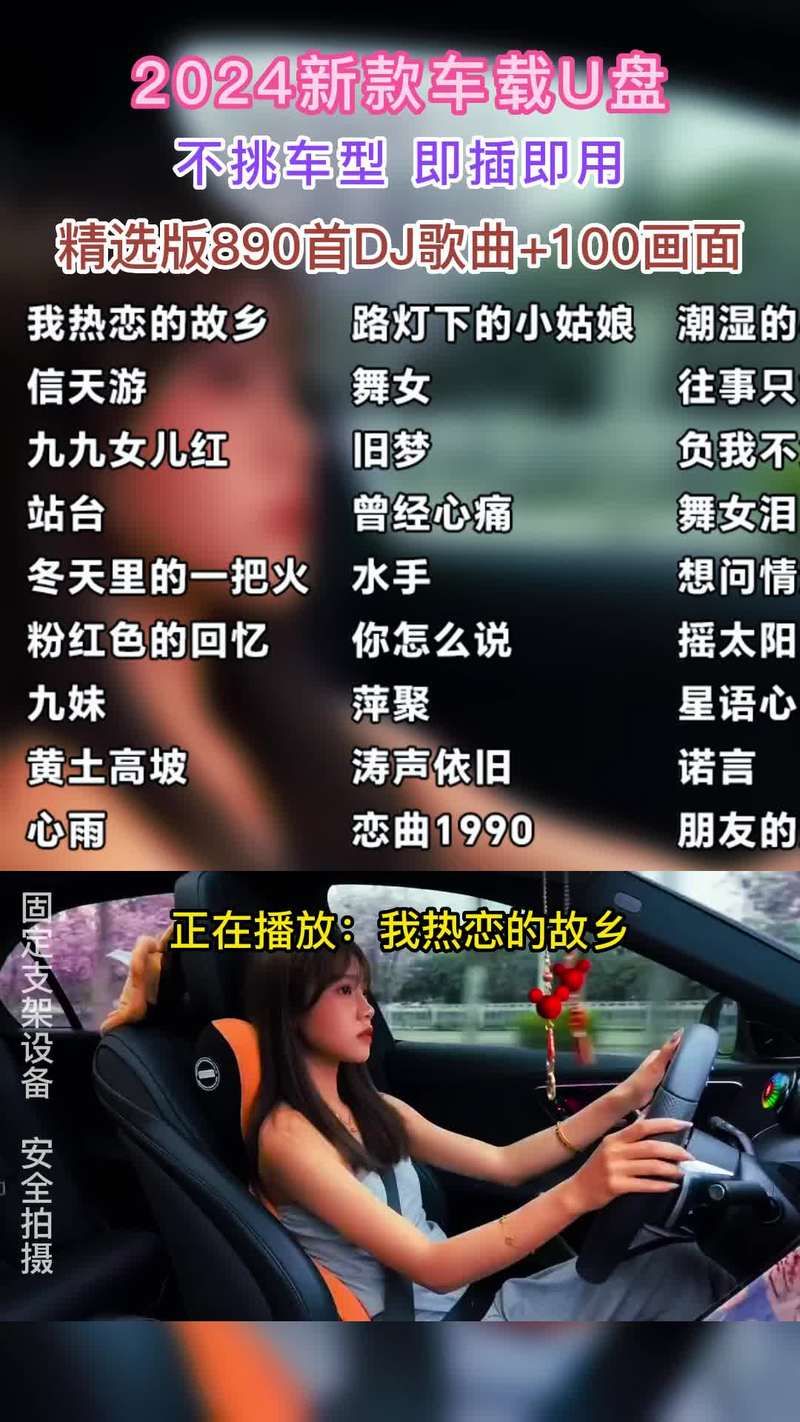 这首好听的歌叫什么？多想留在你的身边歌曲来源