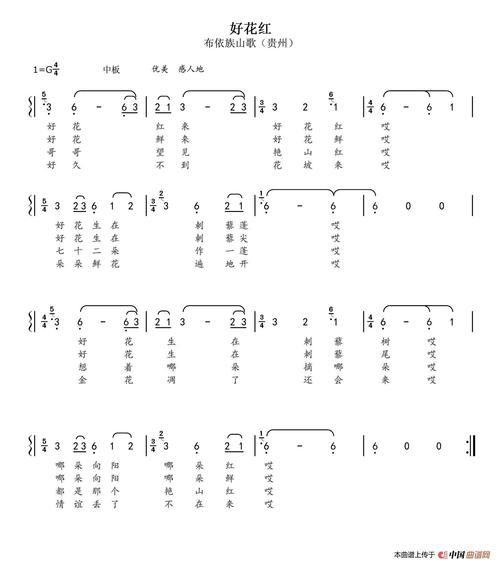 这首歌太好听了！“你看那花儿多红啊”是什么歌名？