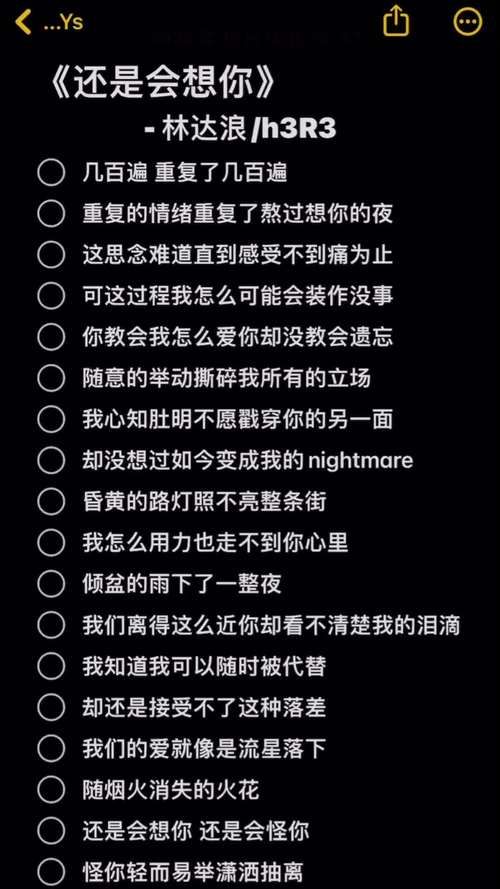 这首歌太好听了！“还是会想你还是会怪你”歌曲背景故事