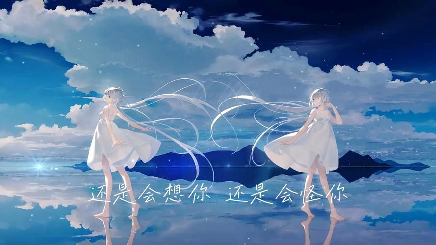 这首歌太好听了！“还是会想你还是会怪你”歌曲背景故事