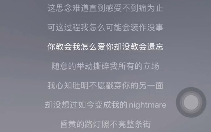 这首歌太好听了！“还是会想你还是会怪你”歌曲背景故事