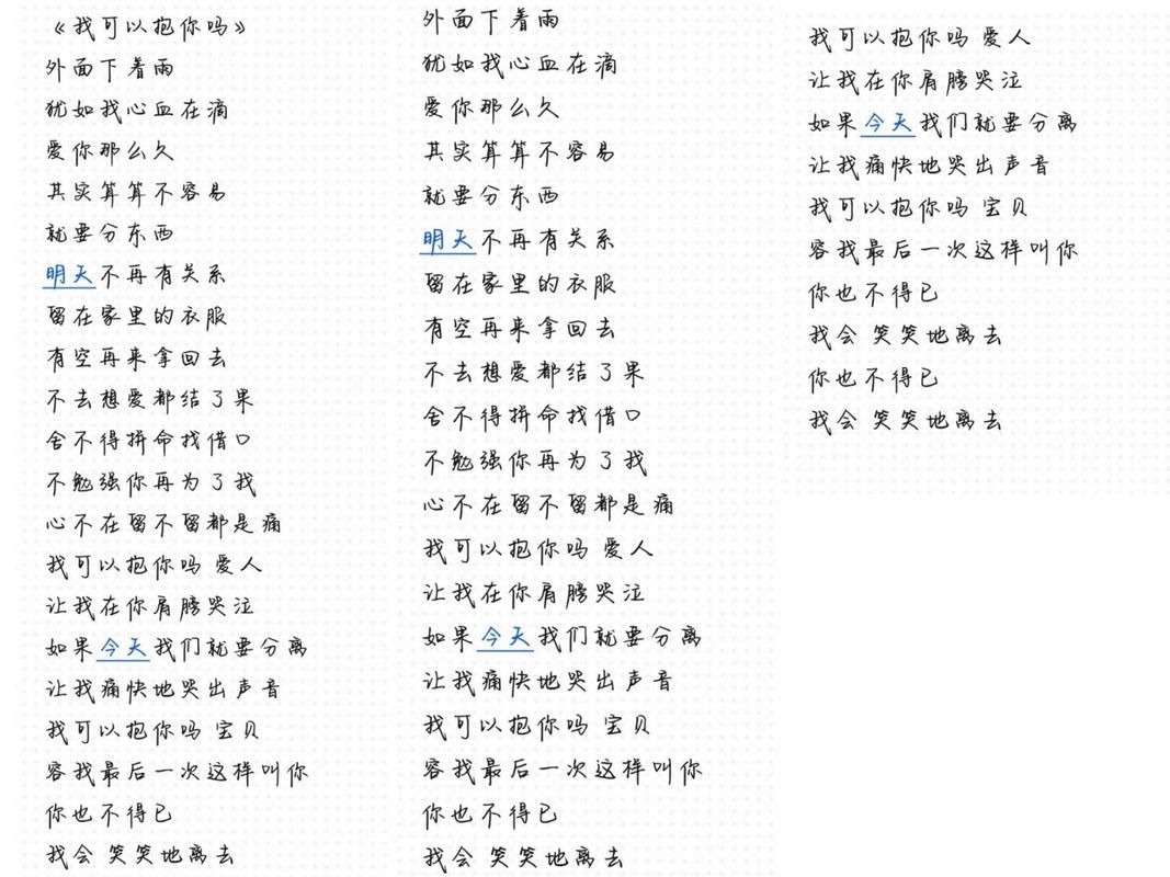 这首歌的歌词好听吗？当我孤独的时候还可以抱着你歌词赏析