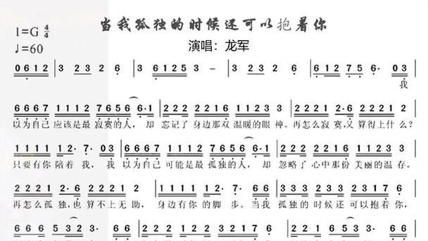 这首歌的歌词好听吗？当我孤独的时候还可以抱着你歌词赏析