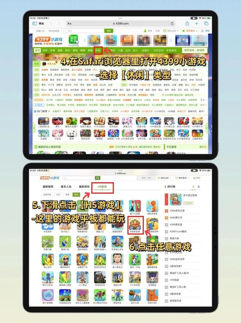 进入4399网址，玩转海量免费小游戏！