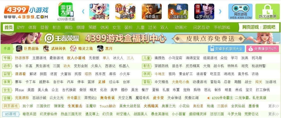 进入4399网址，玩转海量免费小游戏！