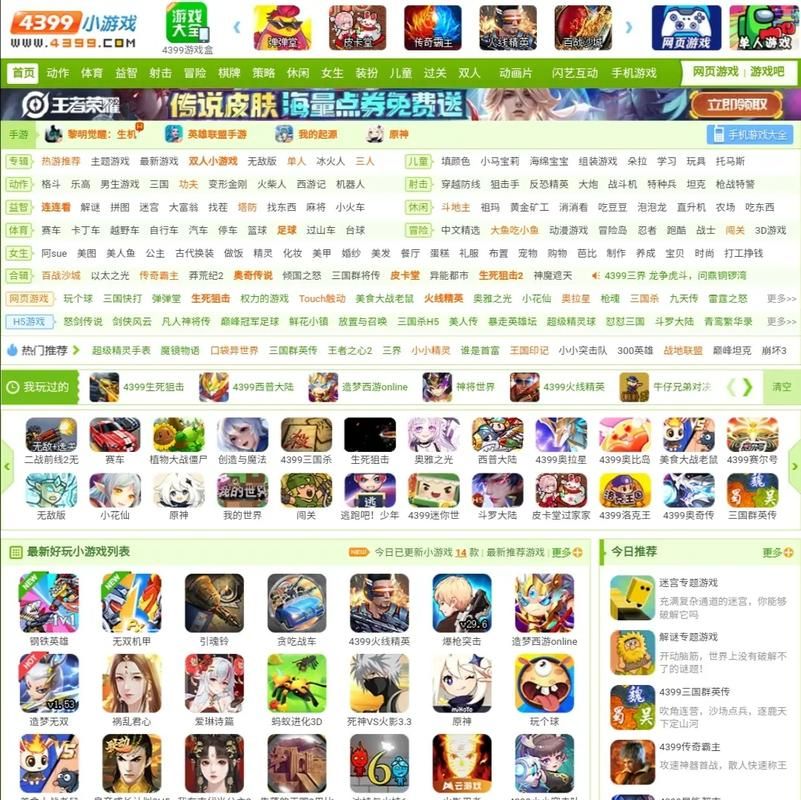 进入4399网址，玩转海量免费小游戏！