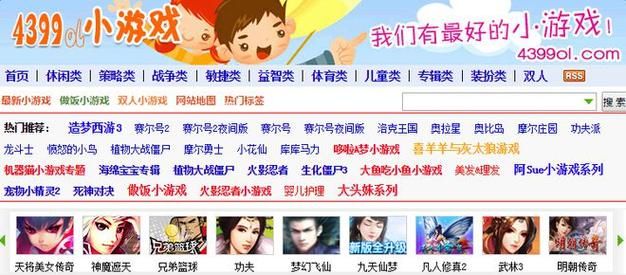 进入4399网址，玩转海量免费小游戏！