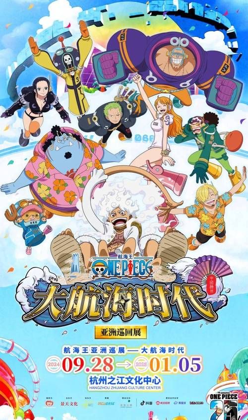 进入大海贼时代：畅玩海贼王最新游戏