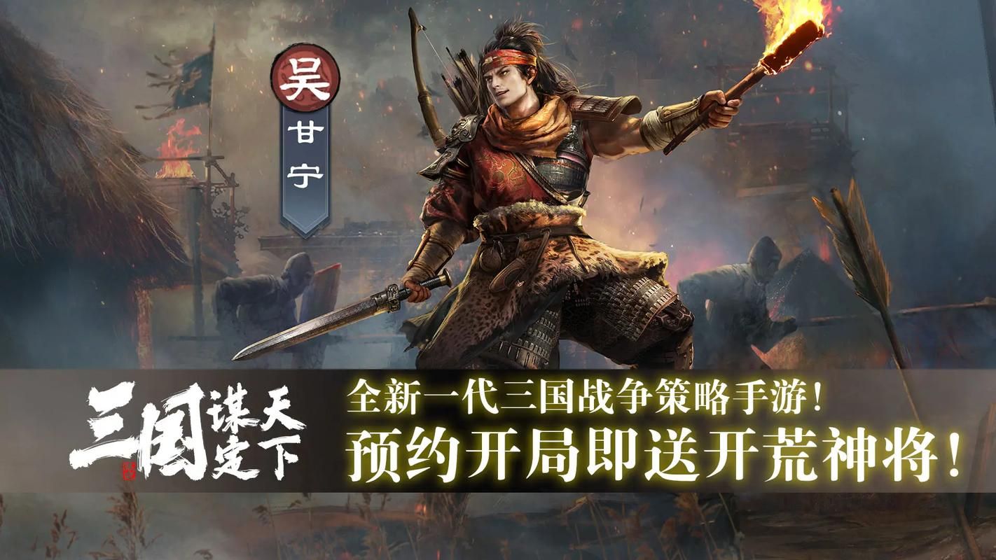 进击吧三国：平民玩家也能轻松上手的策略游戏