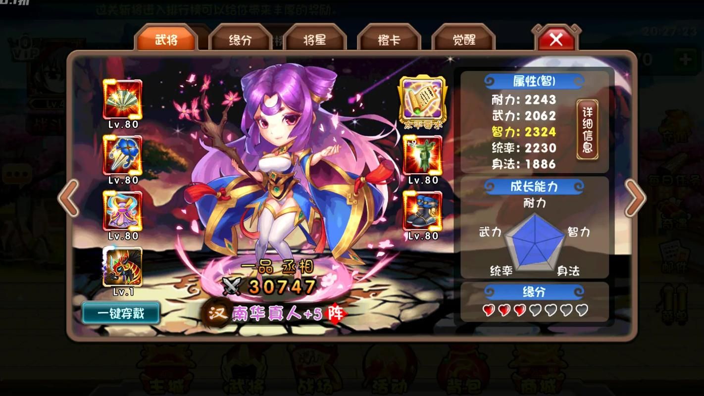 进击吧三国：平民玩家也能轻松上手的策略游戏